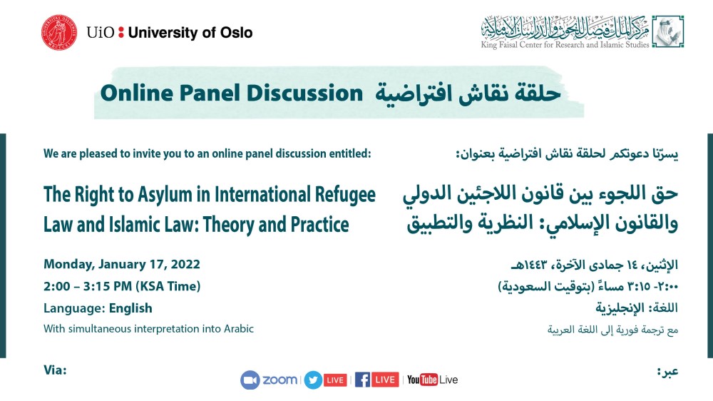 Event poster with text: the Right to Asylum in International Refugee Law and Islamic Law: Theory and Practice 