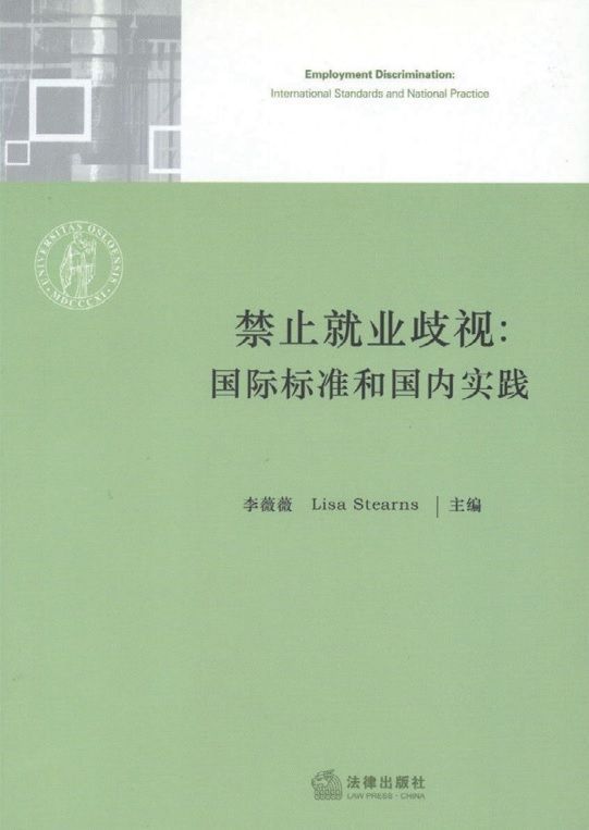 To prepare for the implementation of ILO Convention 111, ratified by China in 2006, the NCHR supported research, education activities and trainings on international labour standards and human rights. The effort culminated in the Chinese book “Employment Discrimination: International Standards and National Practice”. In China, the book was the first of its kind and more than 3000 copies were distributed widely and used in training activities for local government officials.&amp;#160;